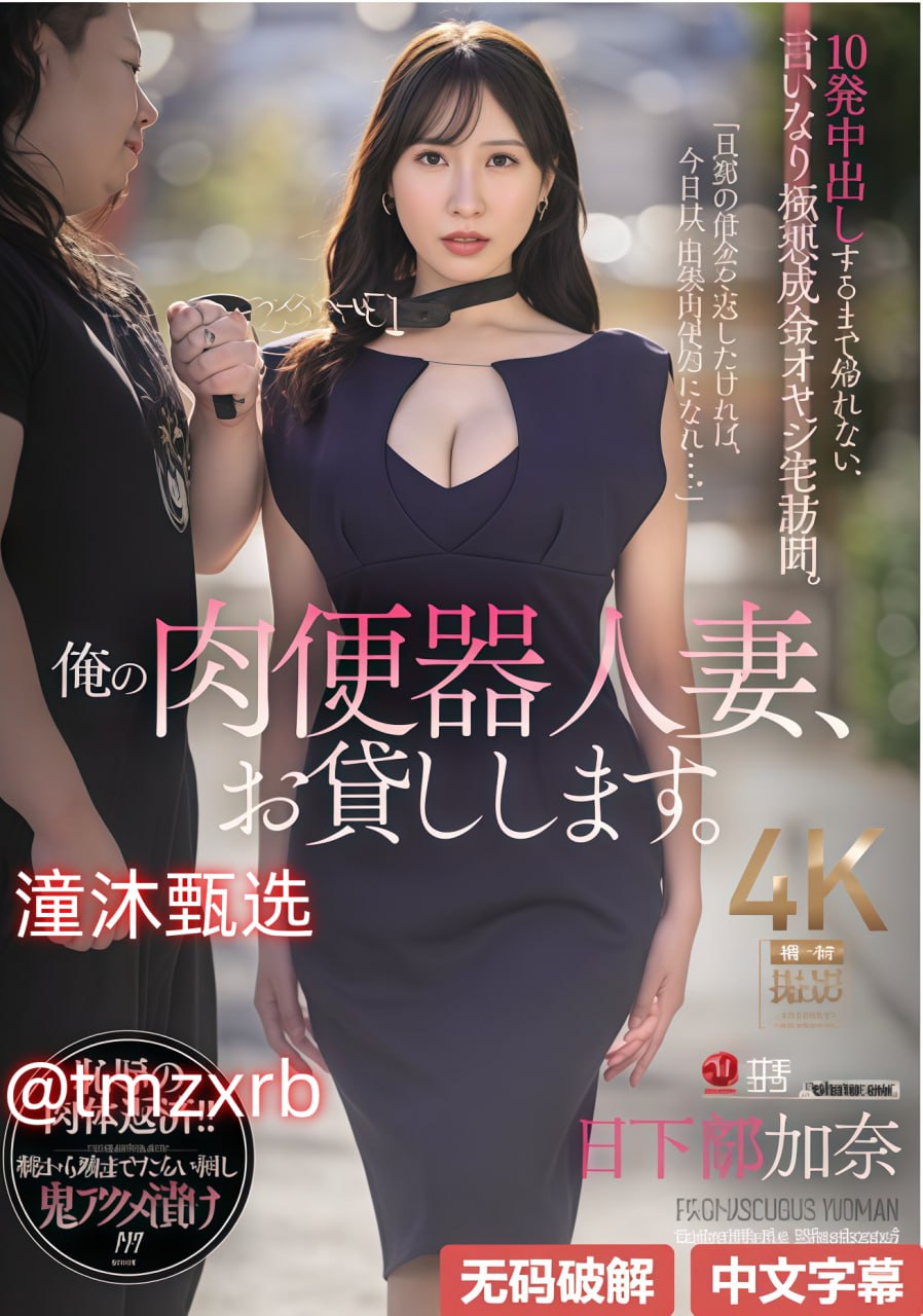 超能失控2メイリン モデルコレクション メ怎么用av棒吹潮高清在线观看